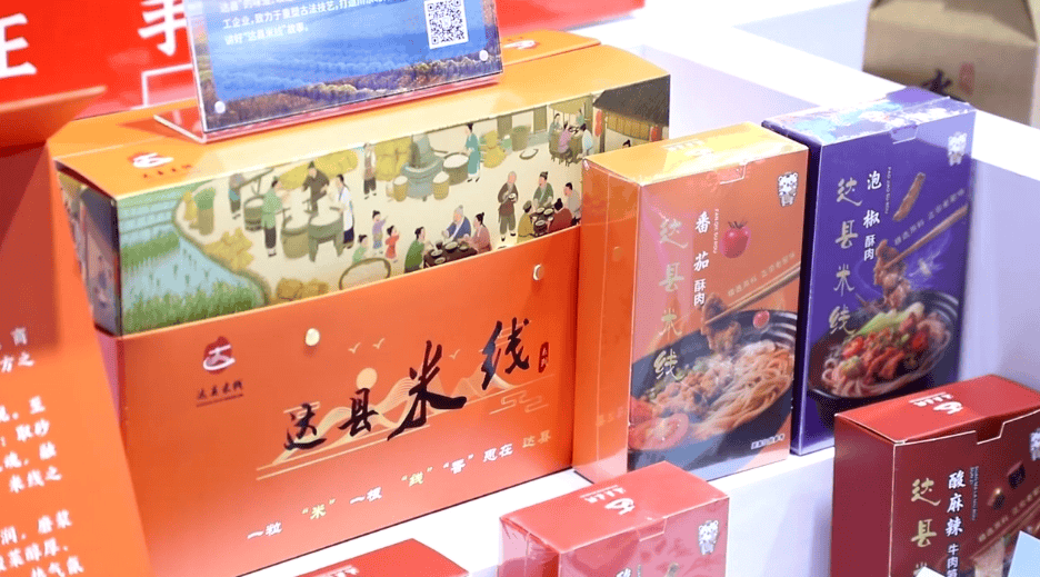 流量与美味碰撞 “达县特色”闪耀西博会__流量与美味碰撞 “达县特色”闪耀西博会