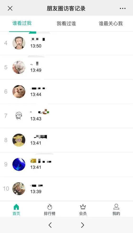 微信朋友圈可以查看访客记录了？腾讯客服回应