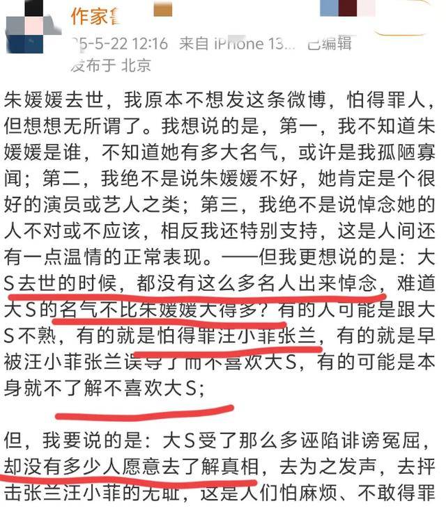 丧尽天良！朱媛媛去世仅10天，让人恶心的事就发生了，还不止一件