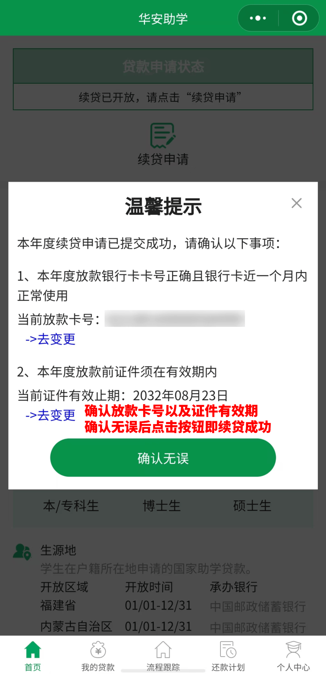 审核通过一般多久放款
