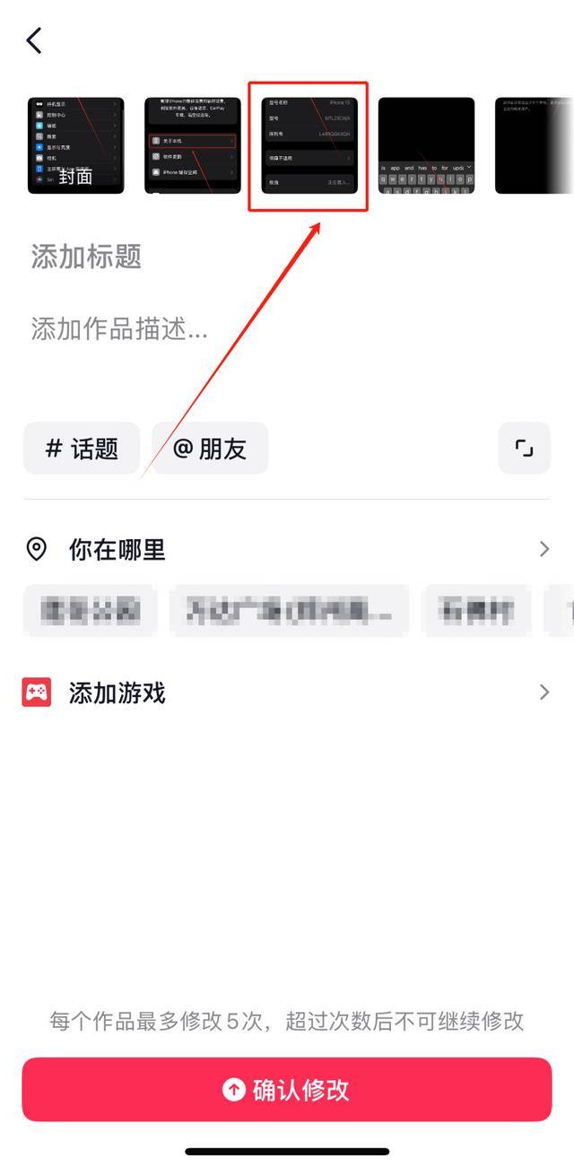 快速更改,刚刚发布作品的封面!