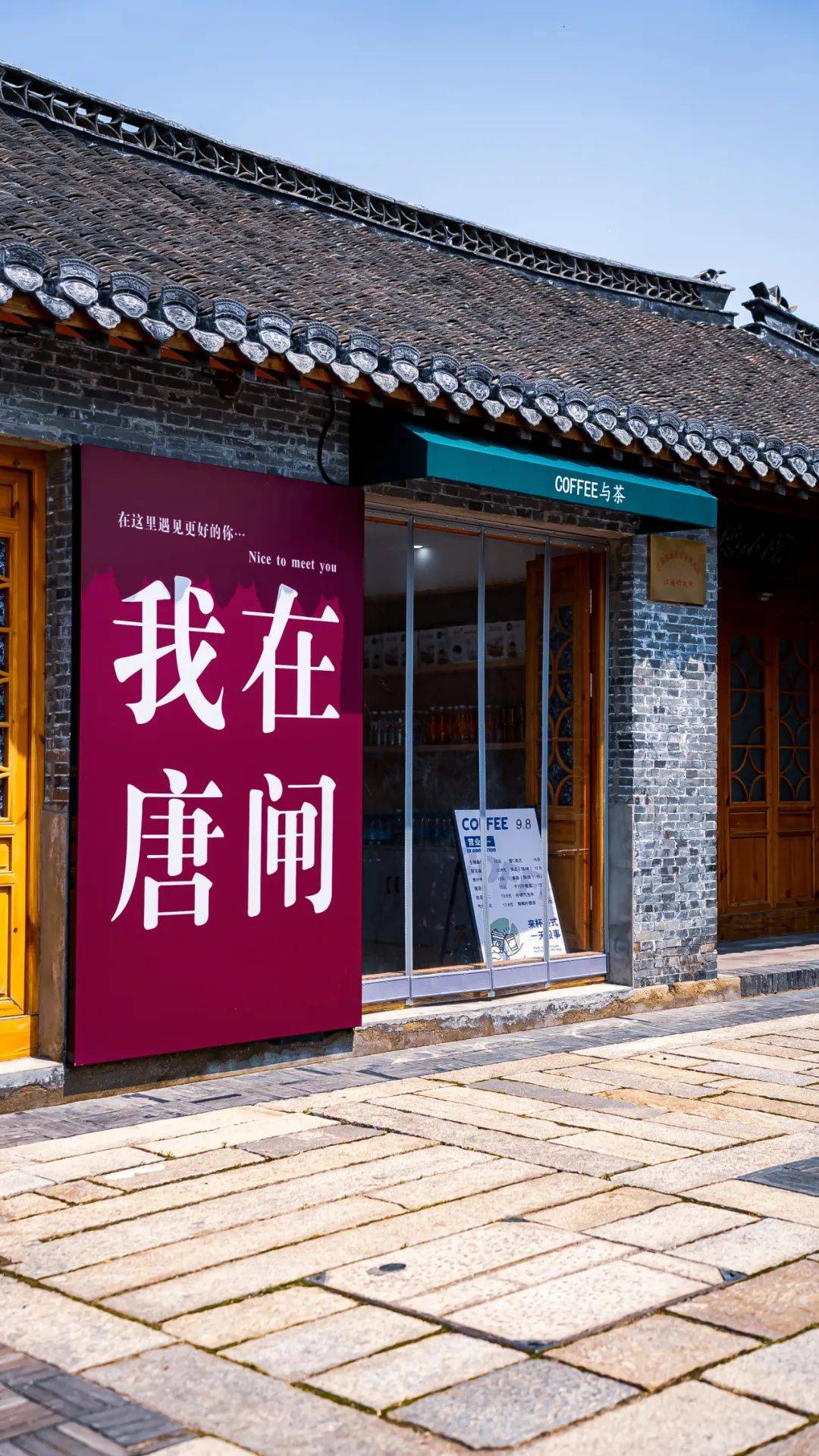 穿越古镇光影,去唐闸寻觅都市里的"绿野仙踪"!