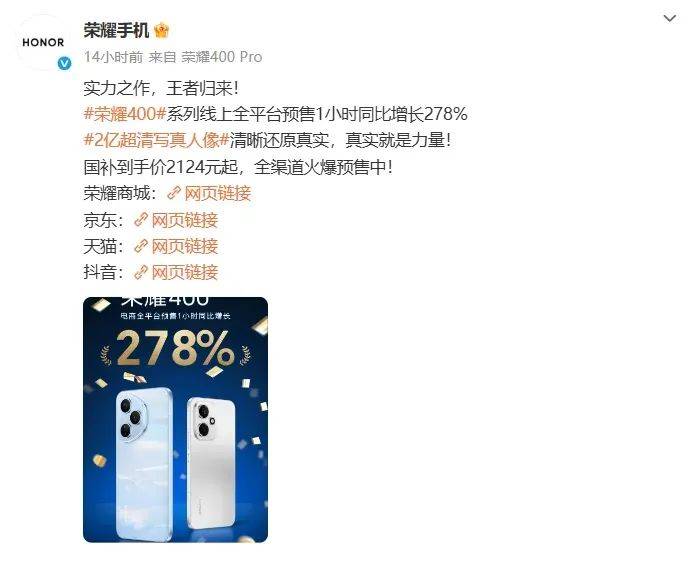 曝荣耀X70新开6.79 英寸OLED屏，LCD“遗憾离场”