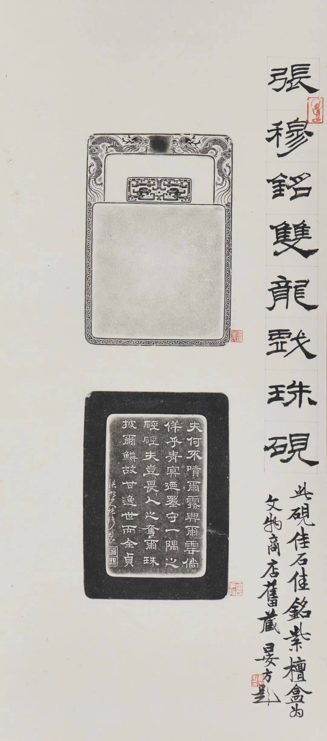 砚寿千年—古代砚石撷珍| 中贸圣佳30周年春拍_搜狐网