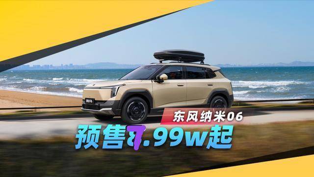 全球首款7万级“天地门”SUV，自带1.8米沙发床，还要啥比亚迪？_搜狐汽车_搜狐网