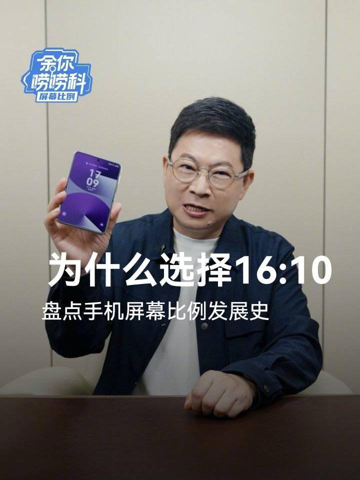 华为余承东揭秘 Pura X 阔折叠手机 16:10 屏幕比例设计原因