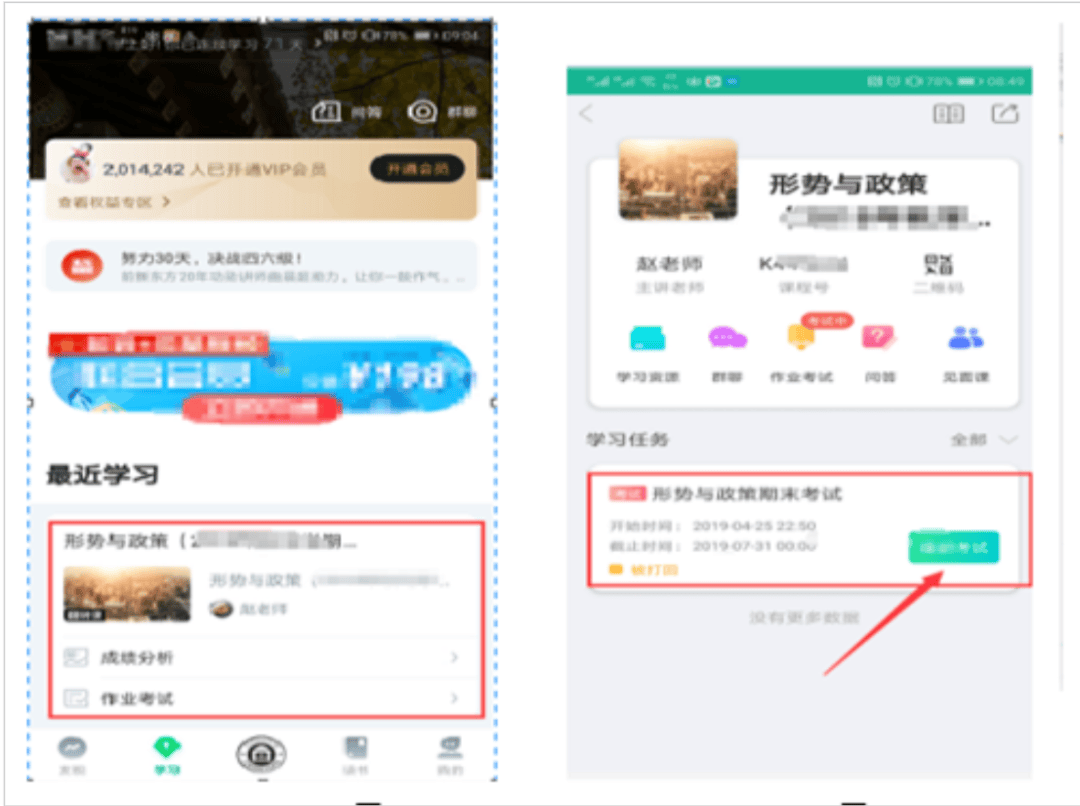 知到网课怎么刷有显示(知到刷网课被发现的几率大吗)