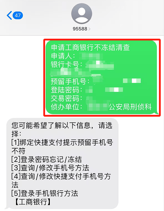拦截银行短信的步骤