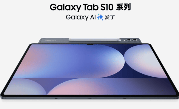 三星Tab S10 Lite现身Geekbench 处理器及跑分曝光