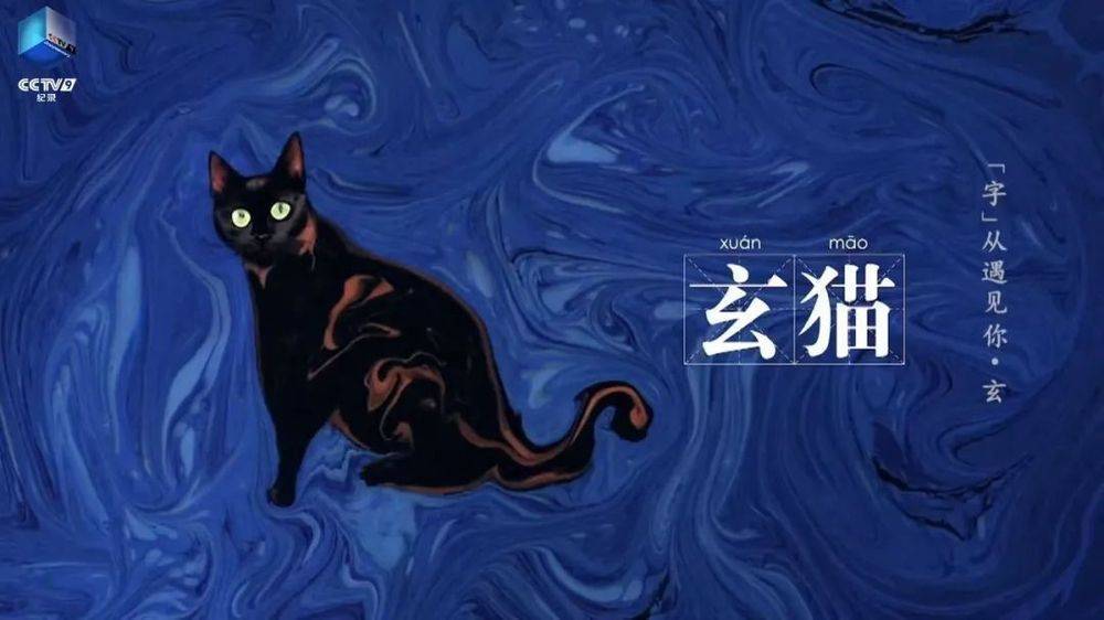 70个字丈量中华五千年文明！《“字”从遇见您》第三季焕新上线
