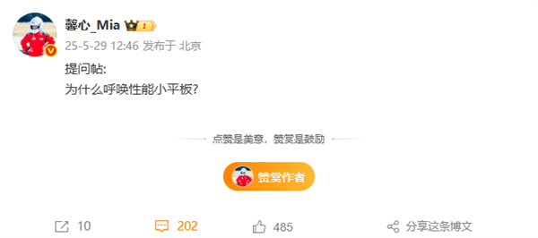 REDMI小平板将搭载天玑9400芯片
