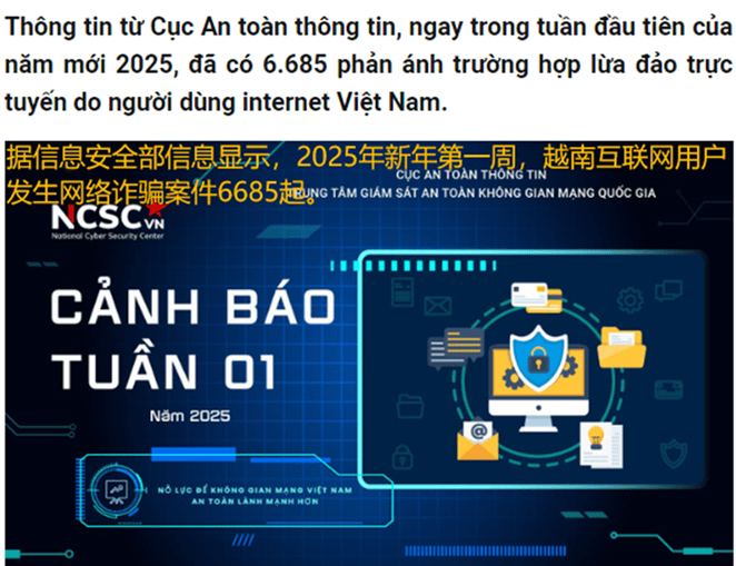 越南电商投资骗局-越南电商app