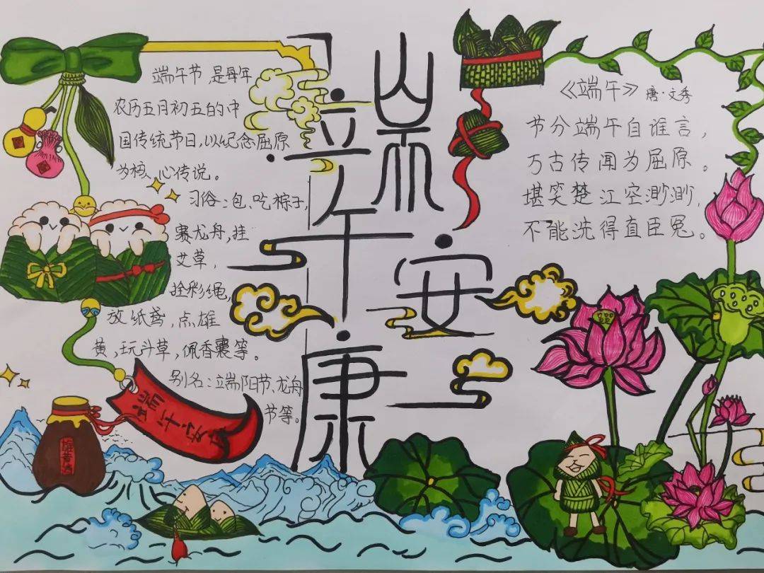 这些手抄报色彩鲜艳,内容丰富,有的介绍了屈原的故事,有的展示了端午