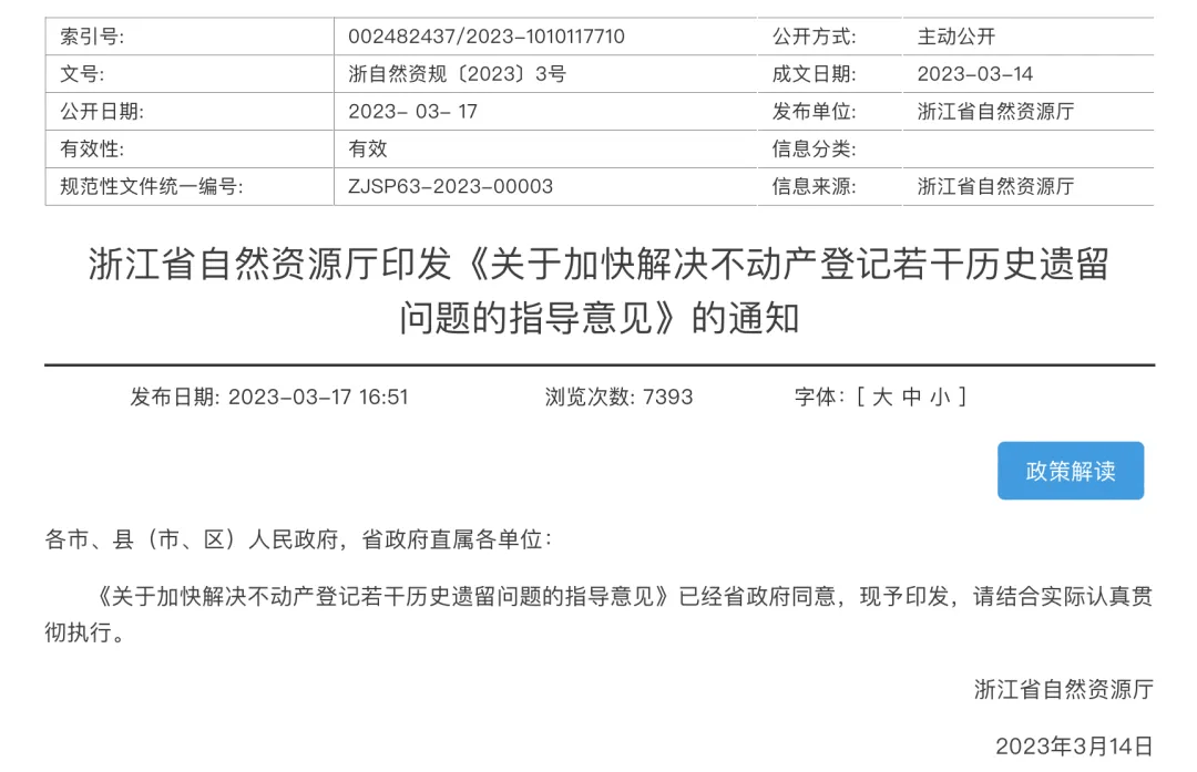 调查｜历经1326天，一度绝望的222户业主，终于拿到房产“红本本”！