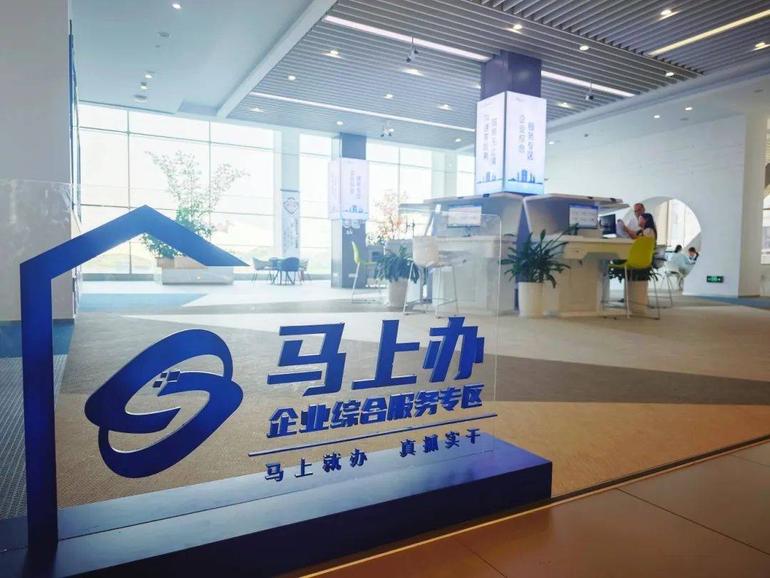 “昆如意”服务再升级！昆山市“马上办”企业综合服务专区正式启用