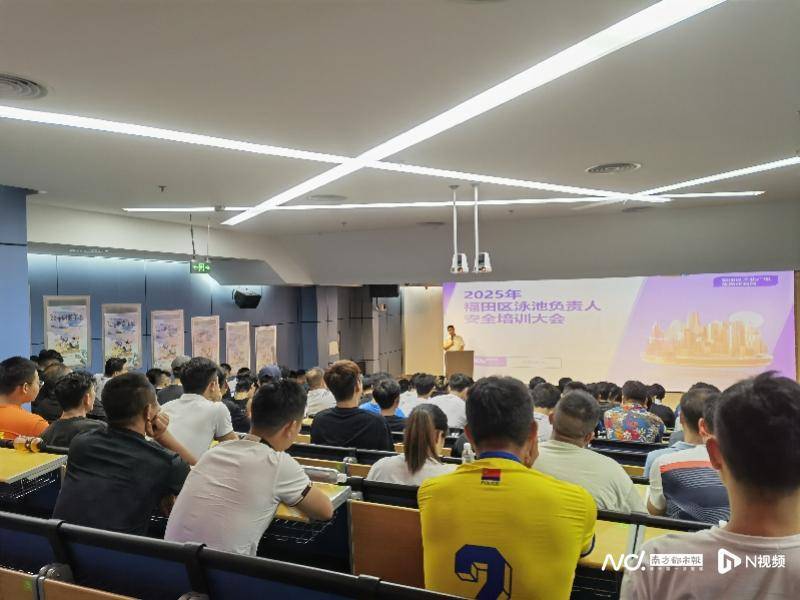 2025年福田区游泳安全培训：筑牢夏季游泳安全防线