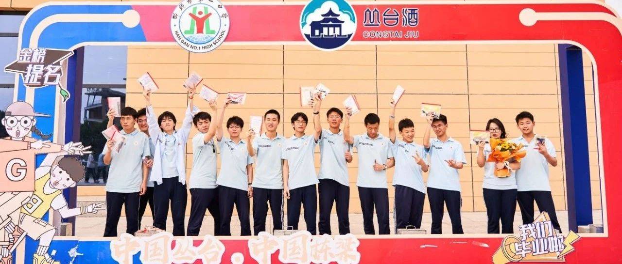 【中国丛台·中国栋梁】丛台酒业助力高三考生圆梦高考,筑梦未来!_学子_活动_邯郸市