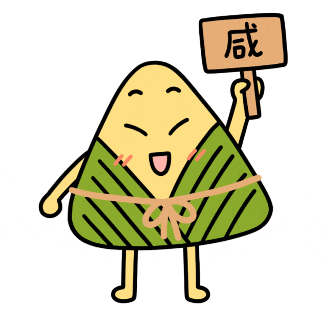 【营养与食品】学会粽子的正确打开模式，“粽”有哪些新发现