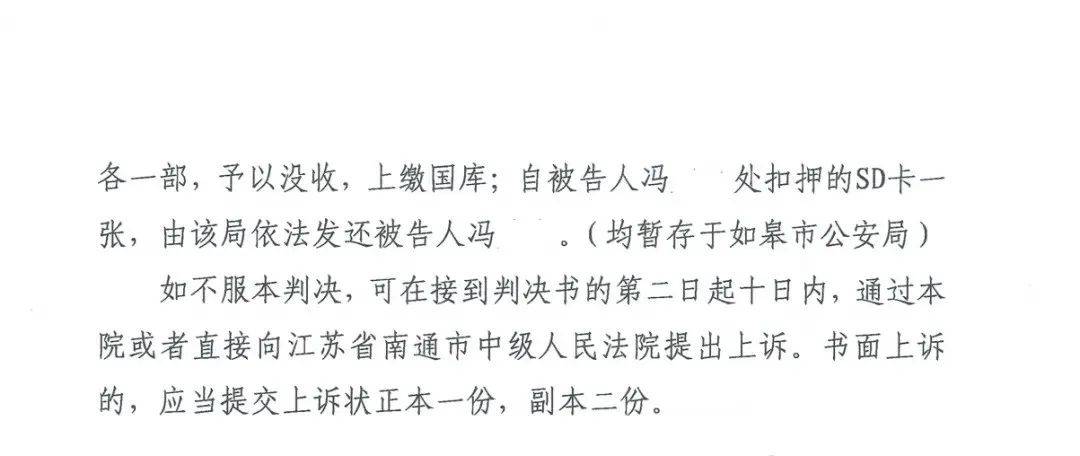江苏一53岁男子冒充初中生诱骗近百名女生，被法院以四个罪名判处十二年六个月