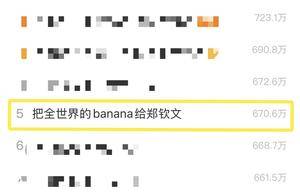 “把全世界的banana给郑钦文！”今天下午，加油