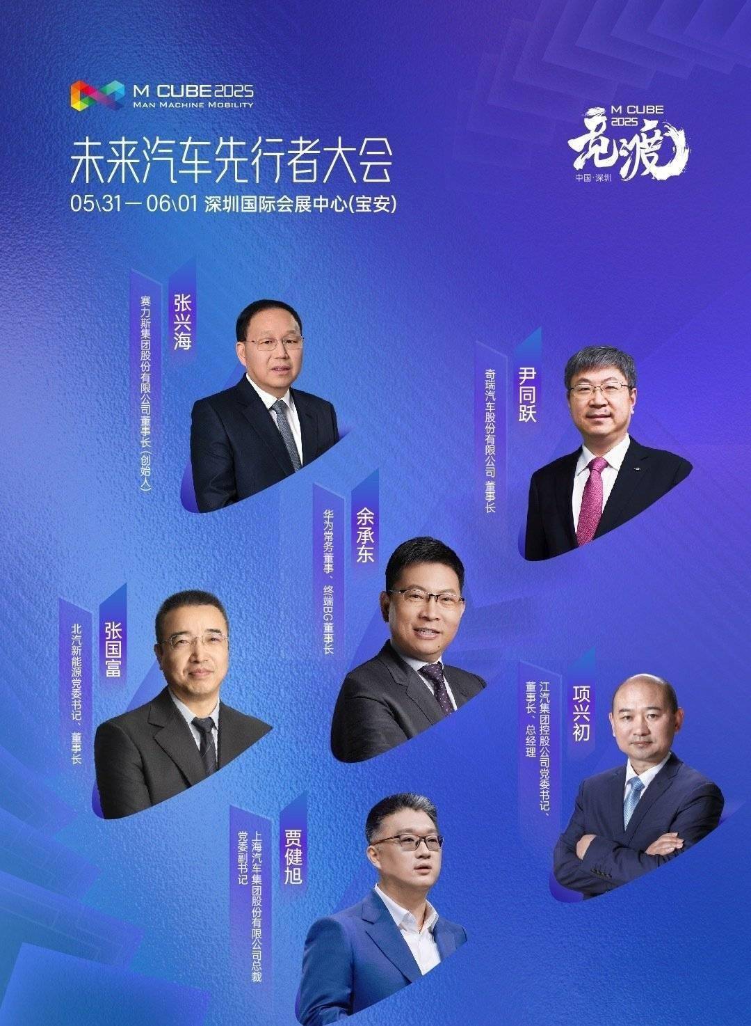 五界齐聚先行者大会，尊界S800上市火爆，张兴海尹同跃纷纷下单