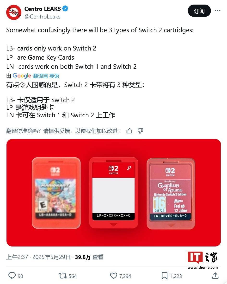任天堂 Switch 2 掌机被曝有 LB、LP、LN 三种游戏卡带