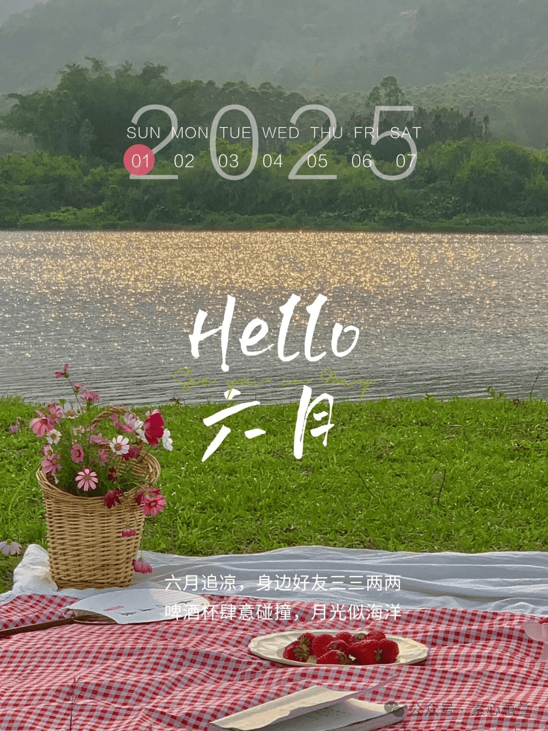 六月你好图片文案，六月第一天适合发朋友圈的句子语录带图_搜狐网
