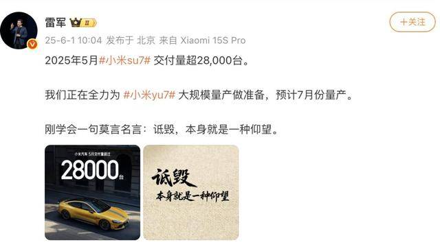 雷军发文“诋毁本身就是一种仰望”,疑似隔空回应余承东