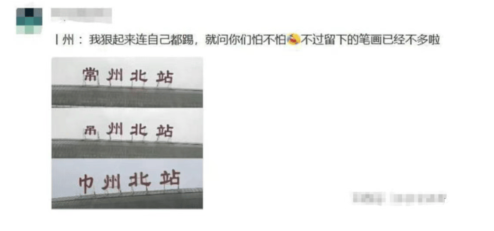 “比赛第一，友谊第十四”？火出圈的“苏超”不只有梗
