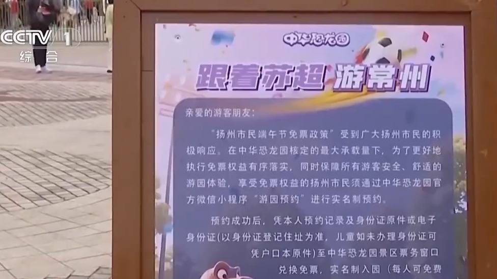 “比赛第一，友谊第十四”？火出圈的“苏超”不只有梗