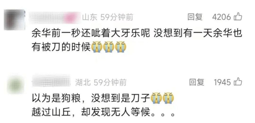 全网爆火的荆州籍作PG电子游戏 PG电子官方网站 2025最新家刘楚昕作品《泥潭》即将出版！余华回应被“刀”