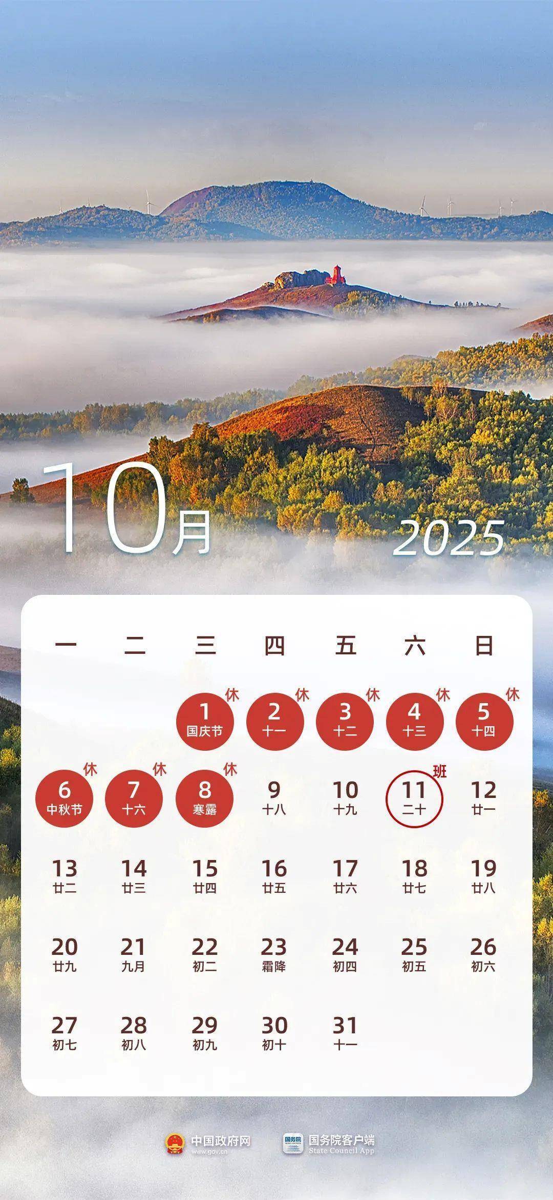 端午假期今日结束 下一轮节假日在4个月后（连休8天）
