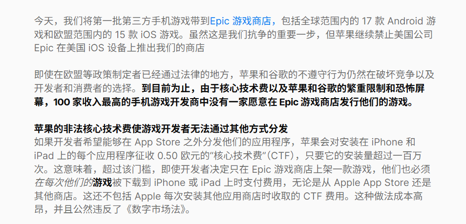 接连罚款近24亿欧元后，苹果还有不到三个月时间整改