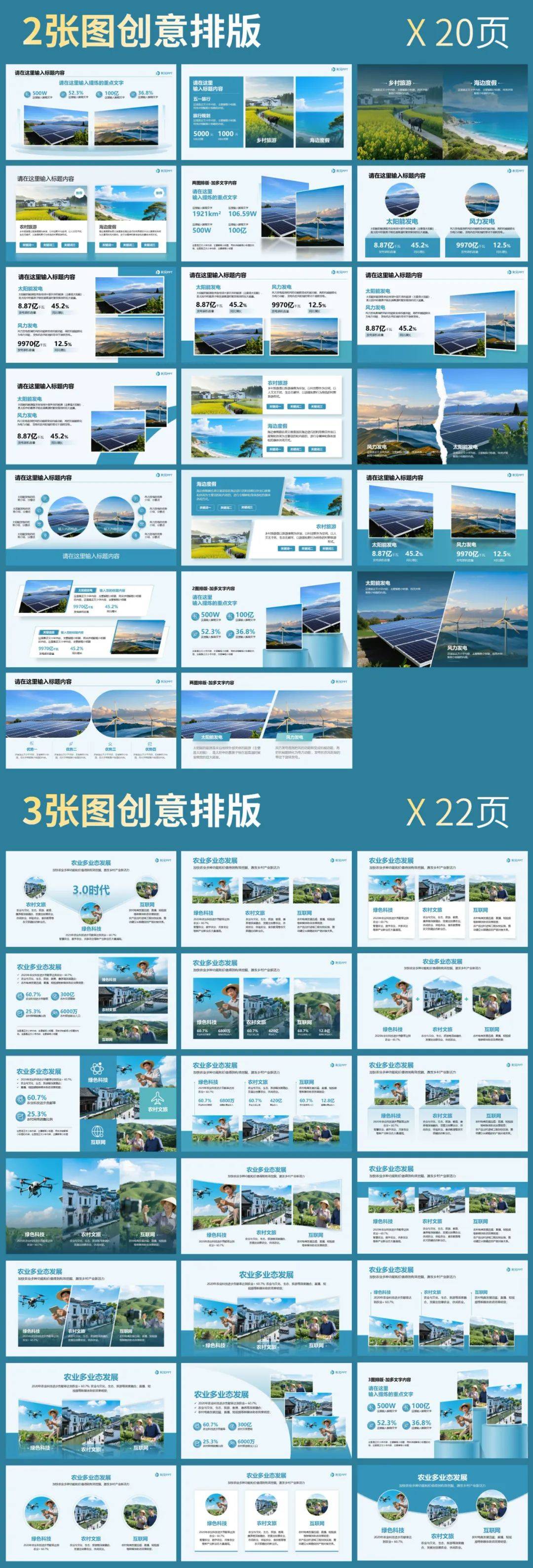 我亲自花了30天,做了300页ppt!