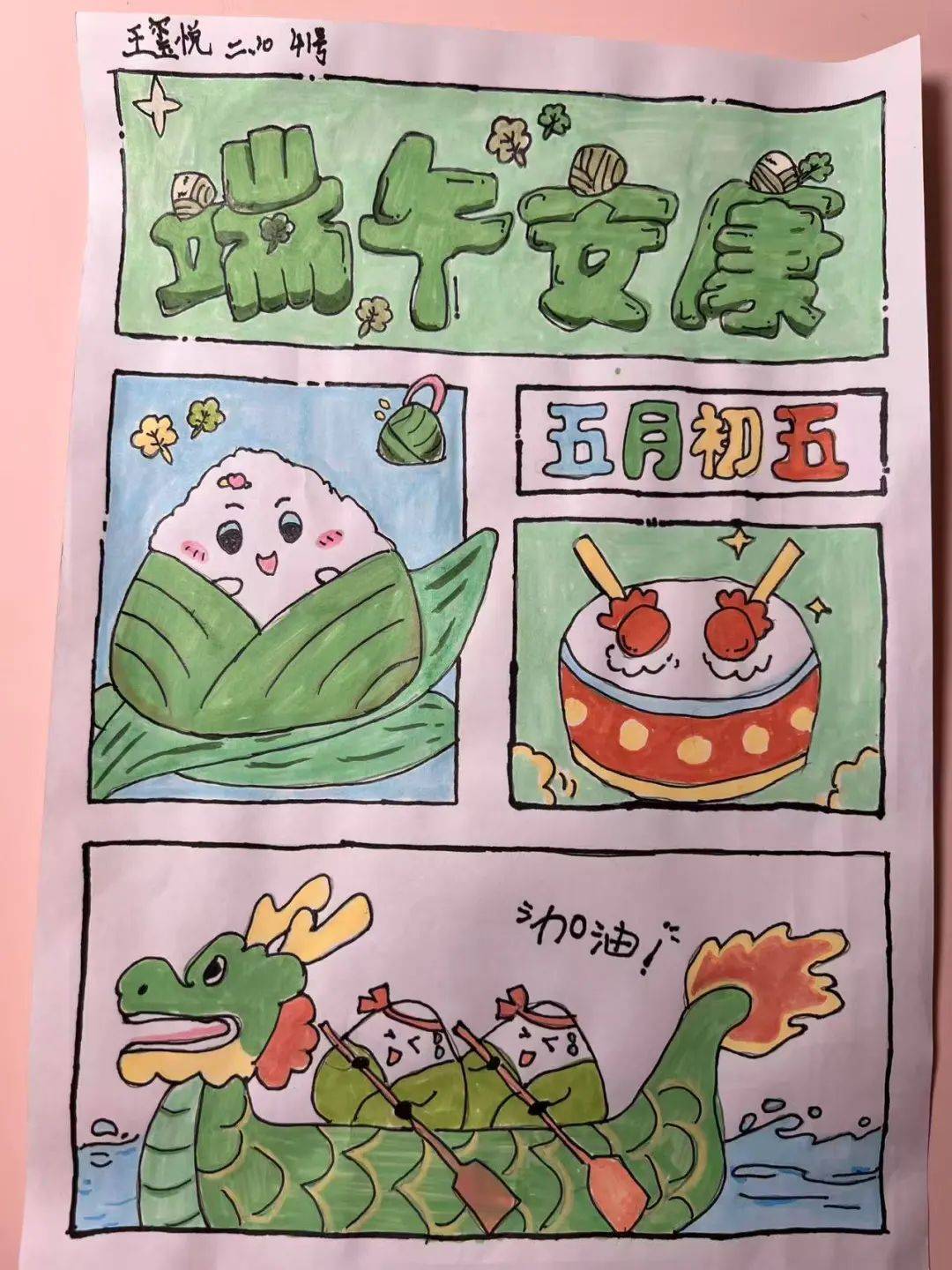 品味文化端午,感悟家国情怀