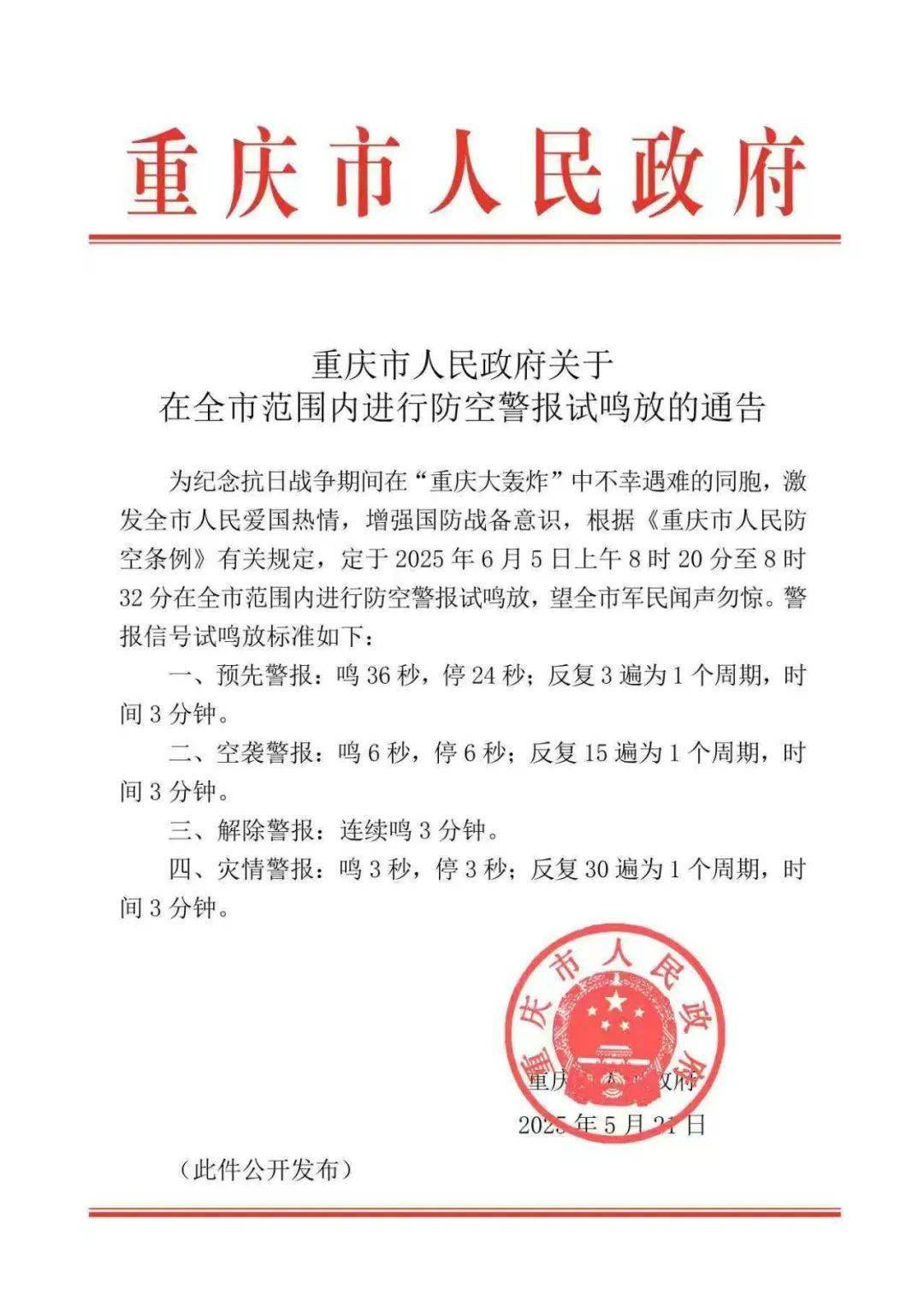  重庆疫情今日最新新闻消息通知(重庆今日头条新闻疫情)