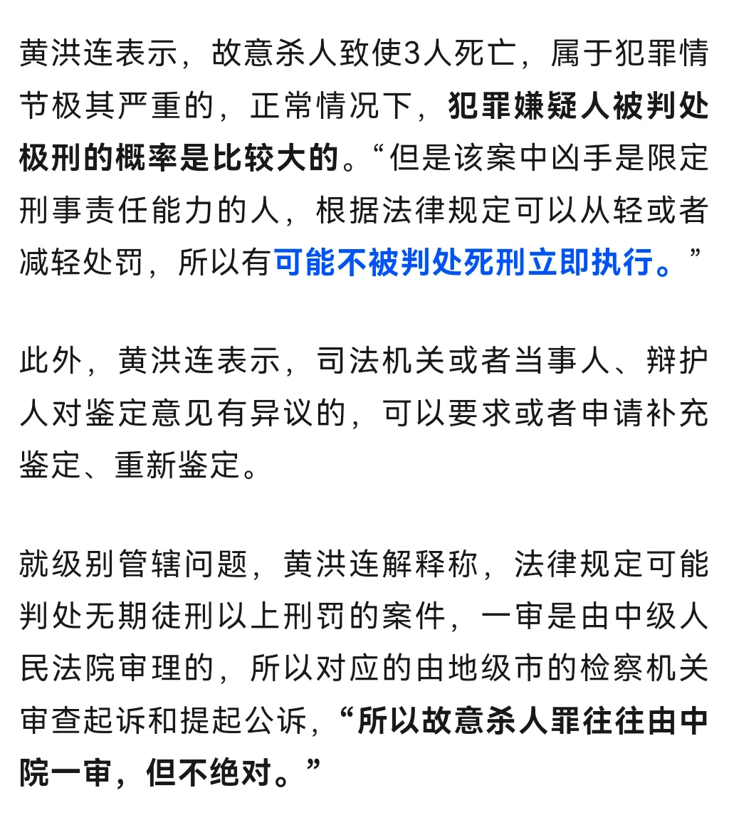广东一家三口遭入室杀害，凶手鉴定为精神分裂，被害人家属：不认可、不认同