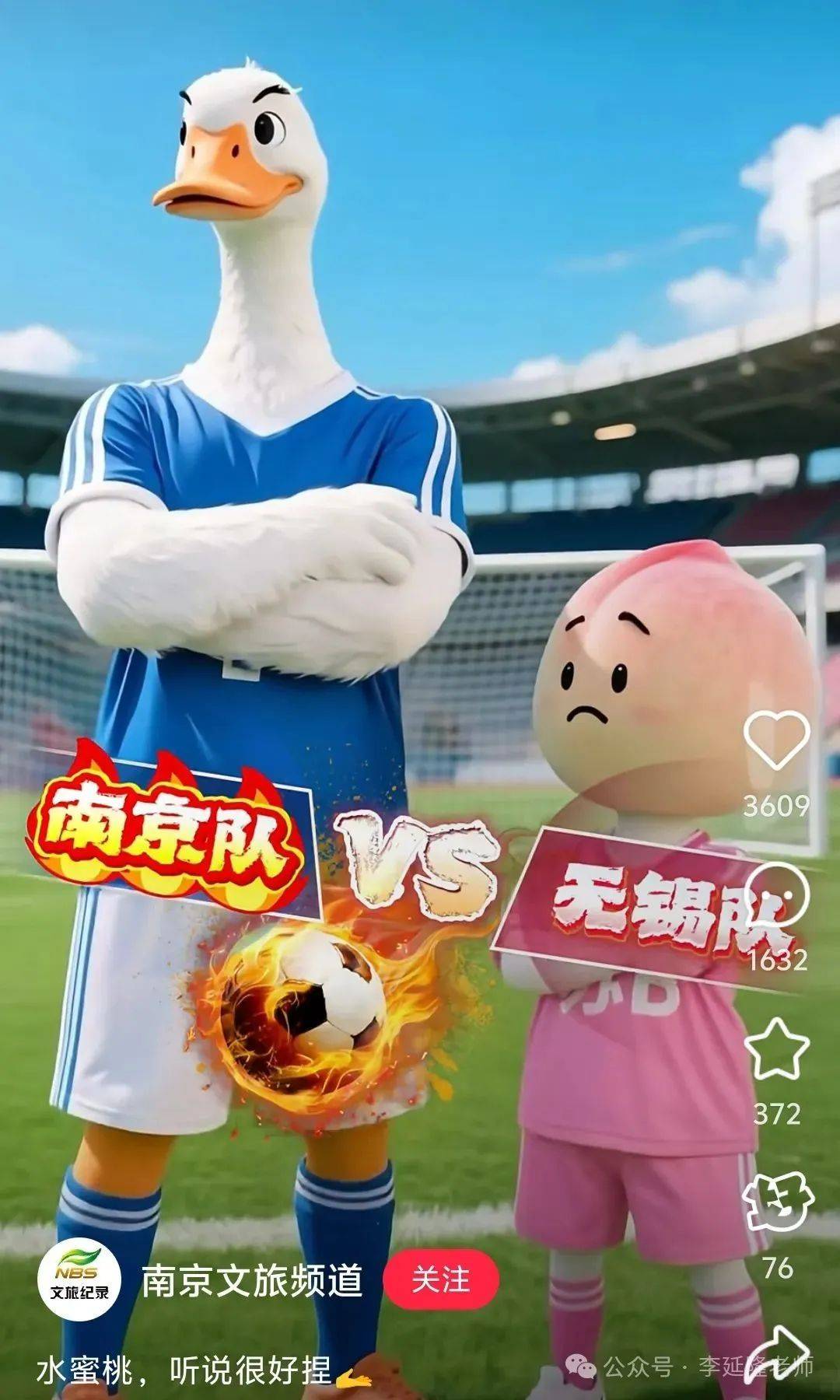 微密圈为什么不被封双语）“没有假球全是恩怨”！火出圈的“苏超”真的太有梗了  第5张