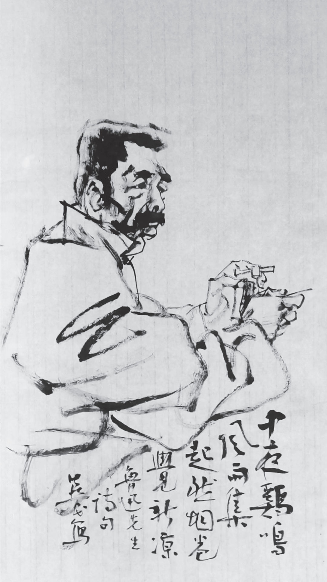 烟水寻常事:鲁迅直到去世前一天