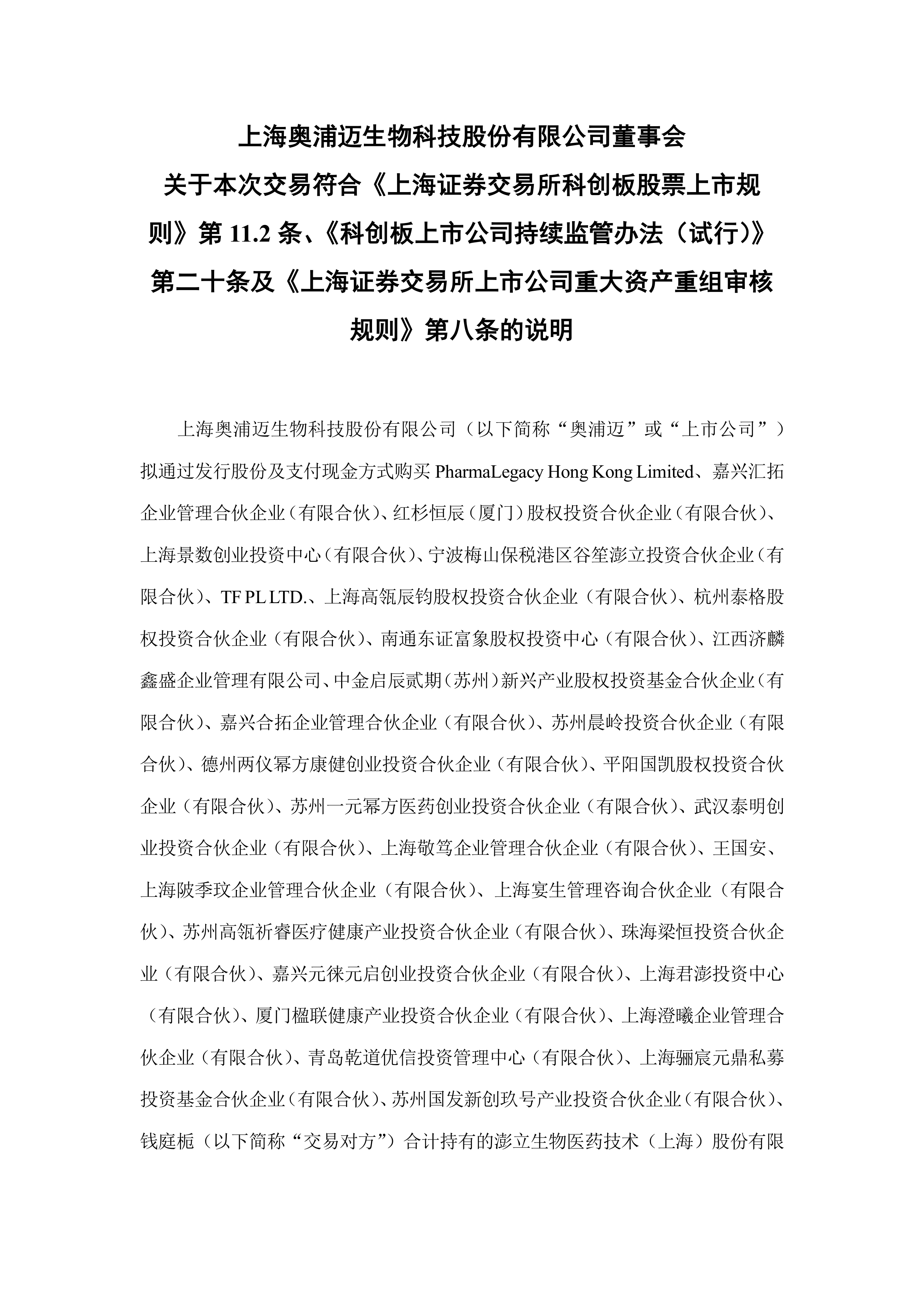 上海证券交易股票分析的简单介绍