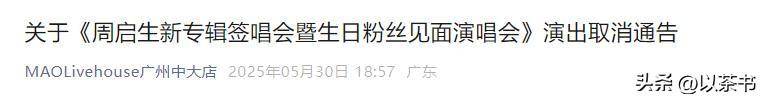 三位香港艺人妄图内地捞金，全面遭抵制，演唱会取消，究竟为何？