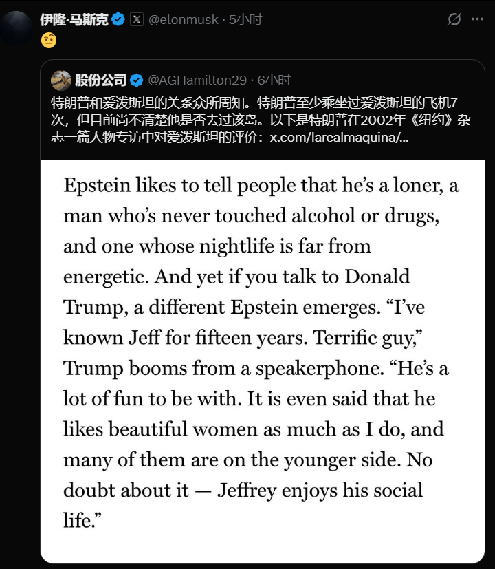 特朗普在“爱泼斯坦”名单里？马斯克疯狂爆料，反目开撕……