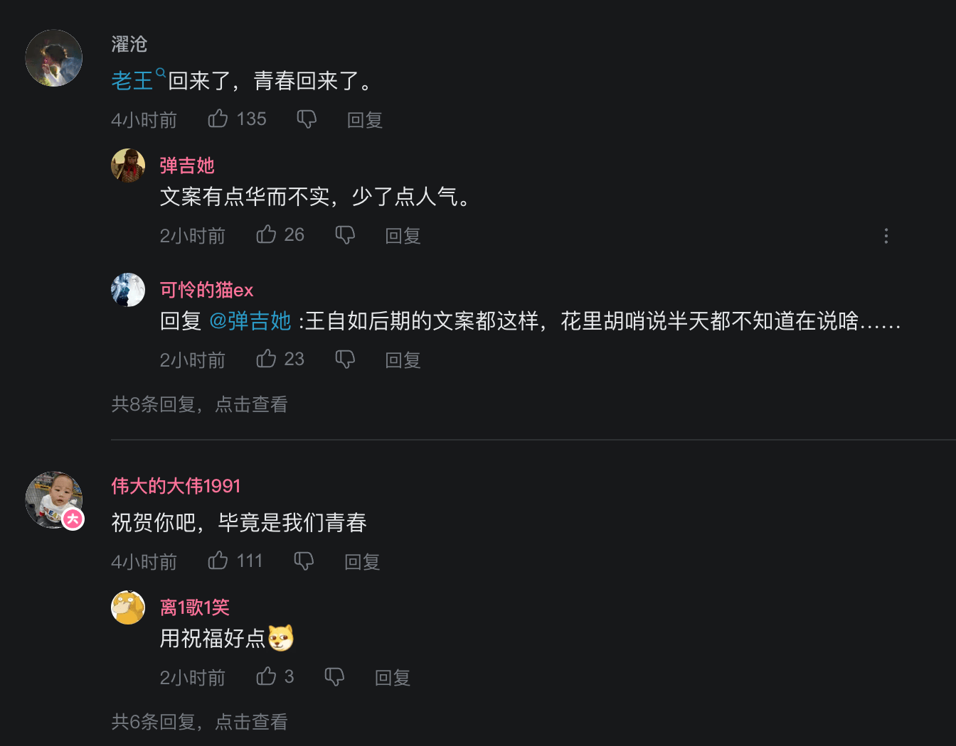 王自如和罗永浩，再见已是“AI人”