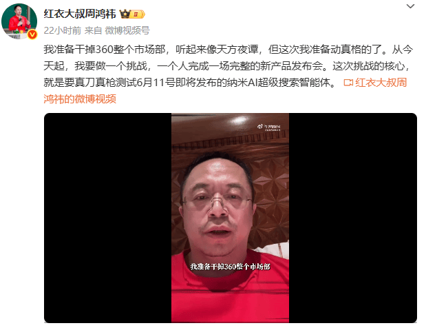 周野为何杀死360营销部？