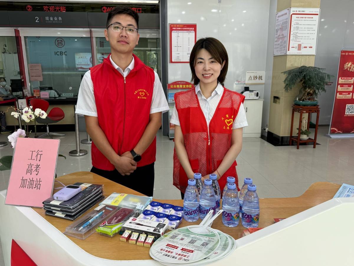 工行河南省分行暖心服务高考，托举莘莘学子梦想之光