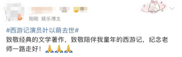 又一老戏骨逝世! 曾出演《西游记》，这些令人难忘的角色都是他