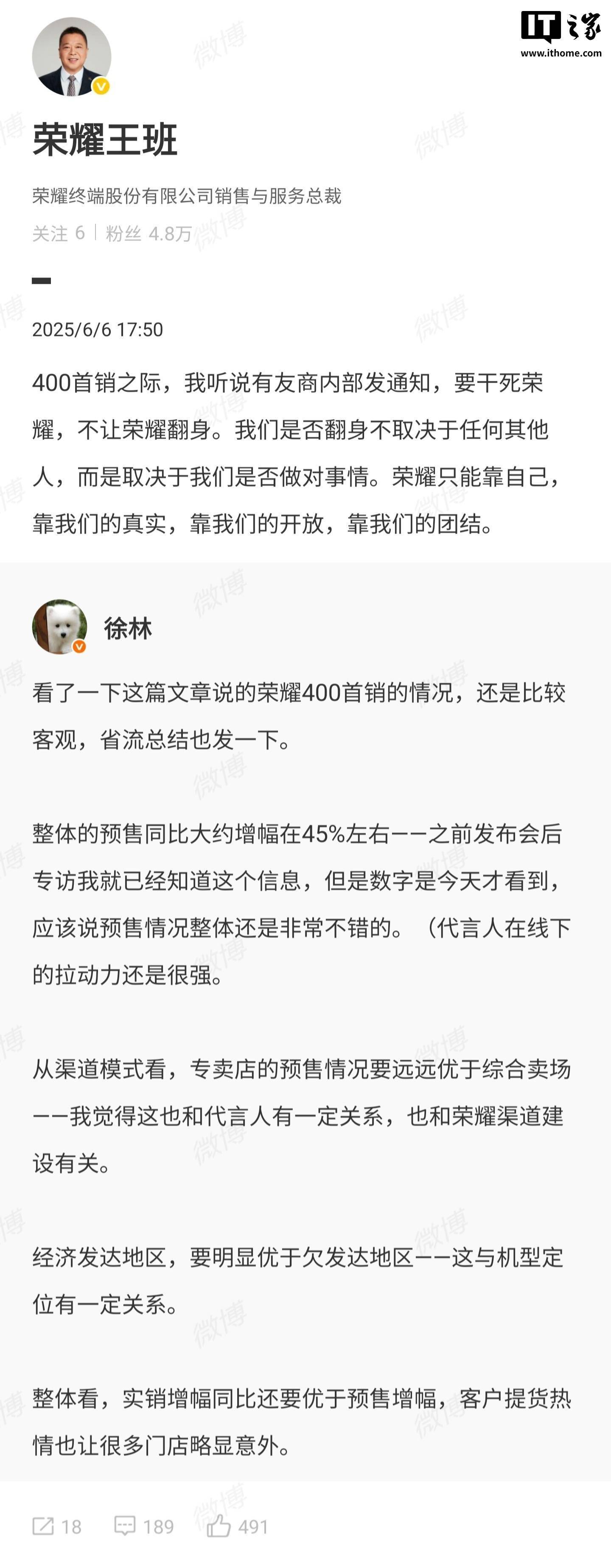 荣耀王班：是否翻身不取决于任何其他人，而是取决于是否做对事情