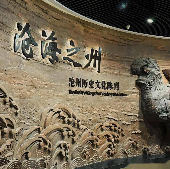 沧州旅游攻略2025_沧州隐藏景点美食地图_沧州事业单位招聘网