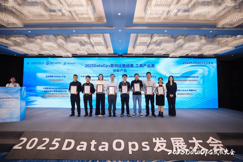浩鲸科技携手上海电信喜获中国信通院DataOps创新产品