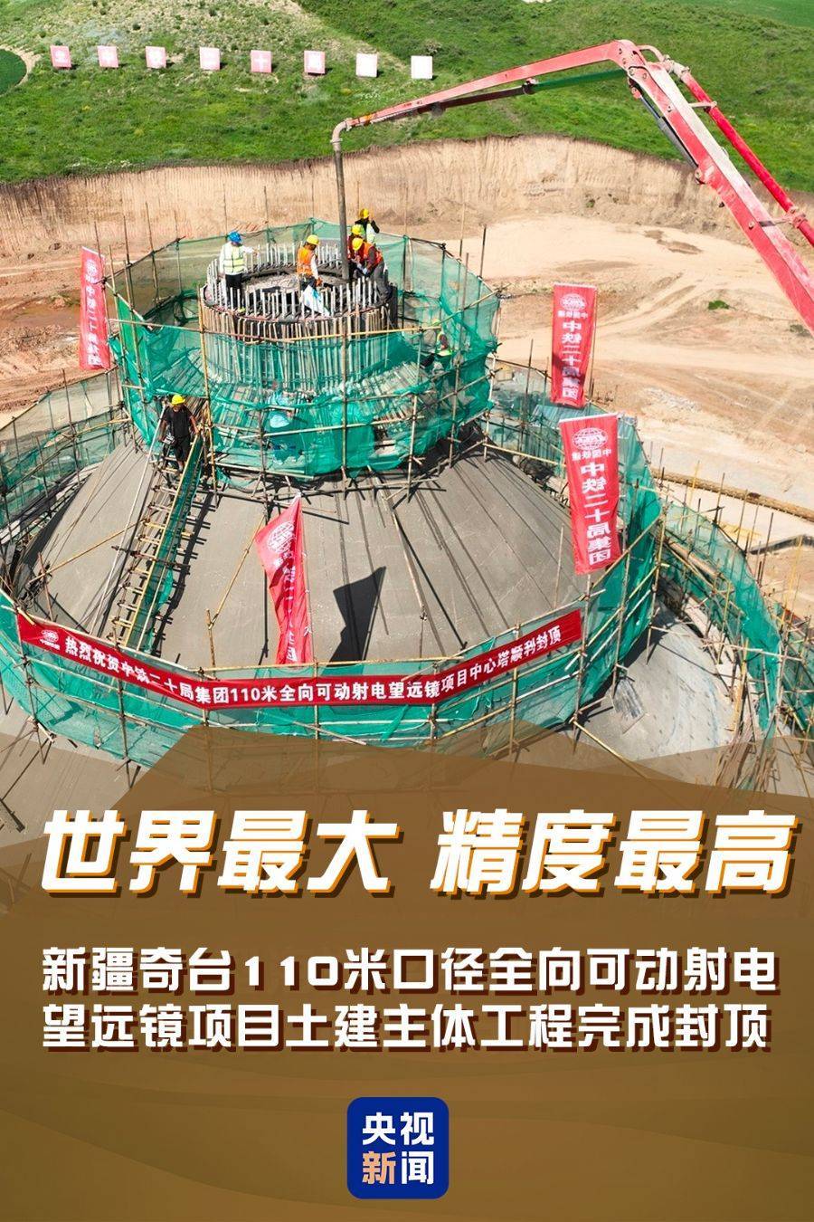 首次、突破、一流！上个周末，大国工程好消息不断